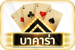 บาคาร่า-เว็บสล็อตpgใหม่ล่าสุด