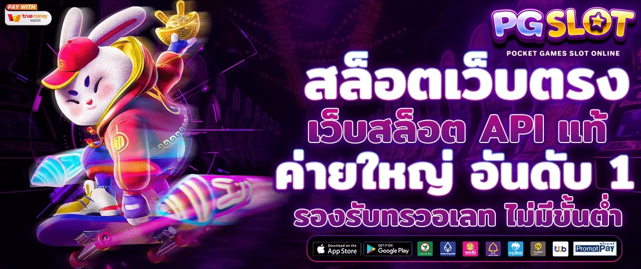 เว็บสล็อตใหม่ล่าสุด 2025
