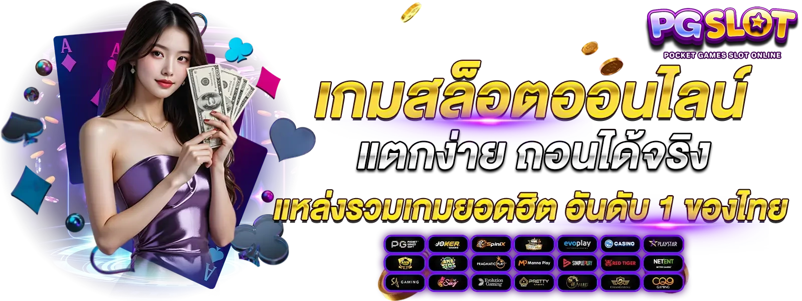 เว็บสล็อตใหม่ล่าสุดpg